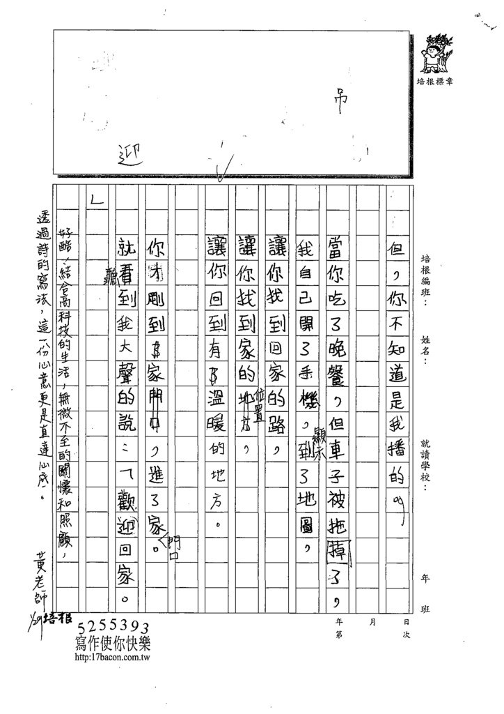 110WWH105謝O孟 (2).tif