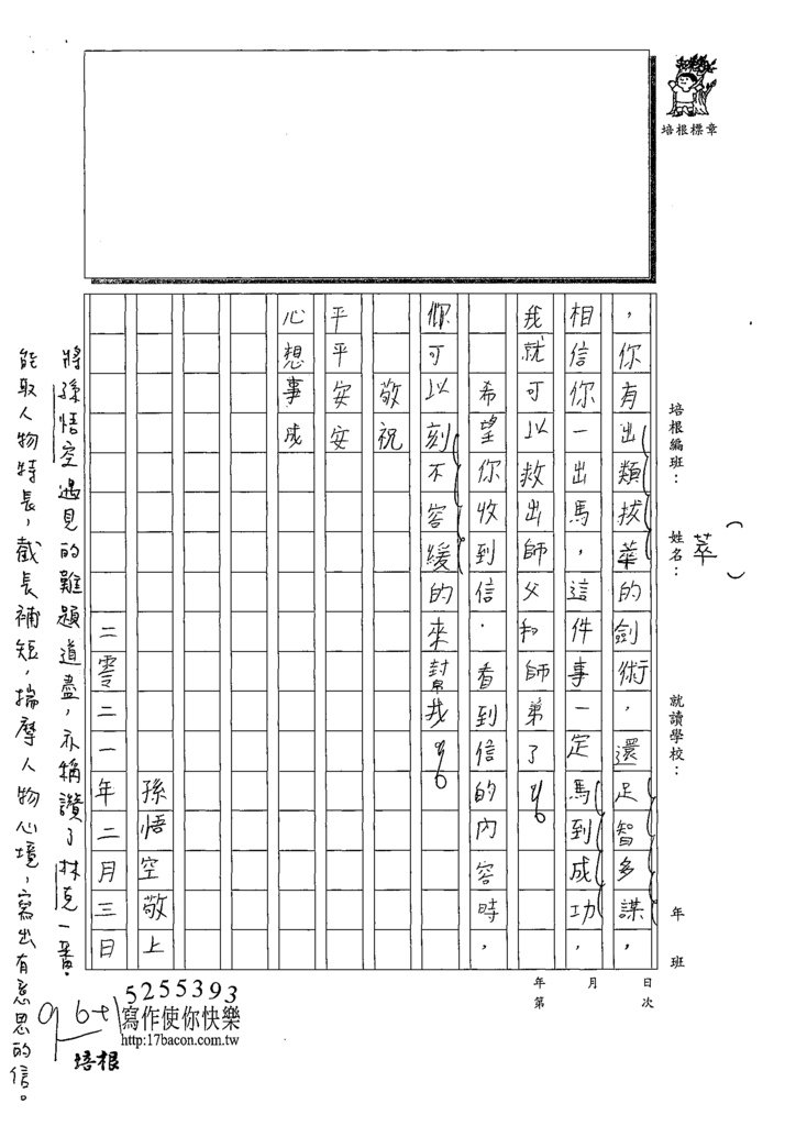 110WWH203黃O晨 (3).tif