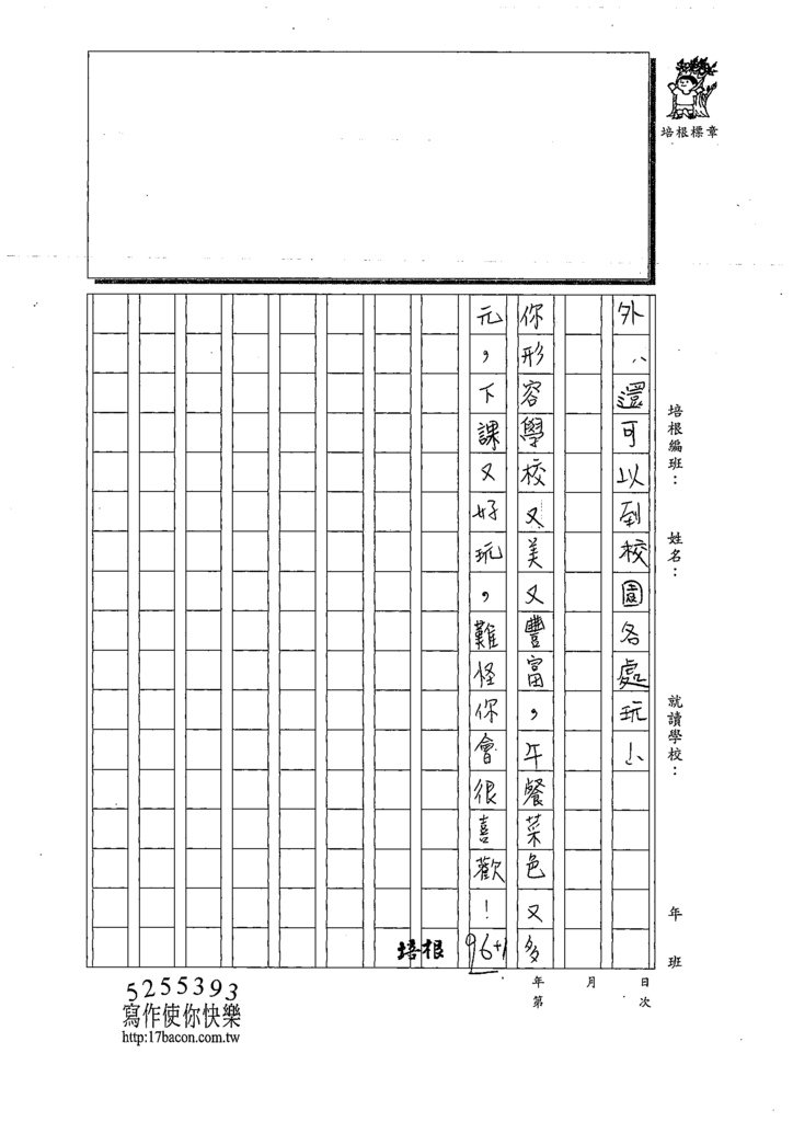 110WWM204楊○瑤 (5).tif