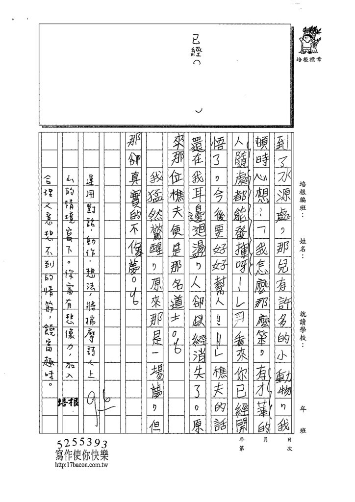 110WWH204張○恩 (3).tif