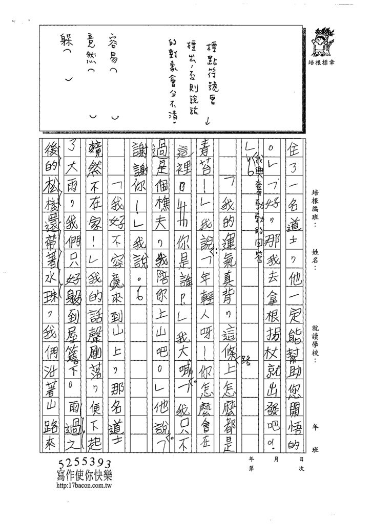 110WWH204張○恩 (2).tif