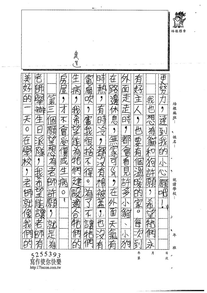 109W4305許O恬(2).tif