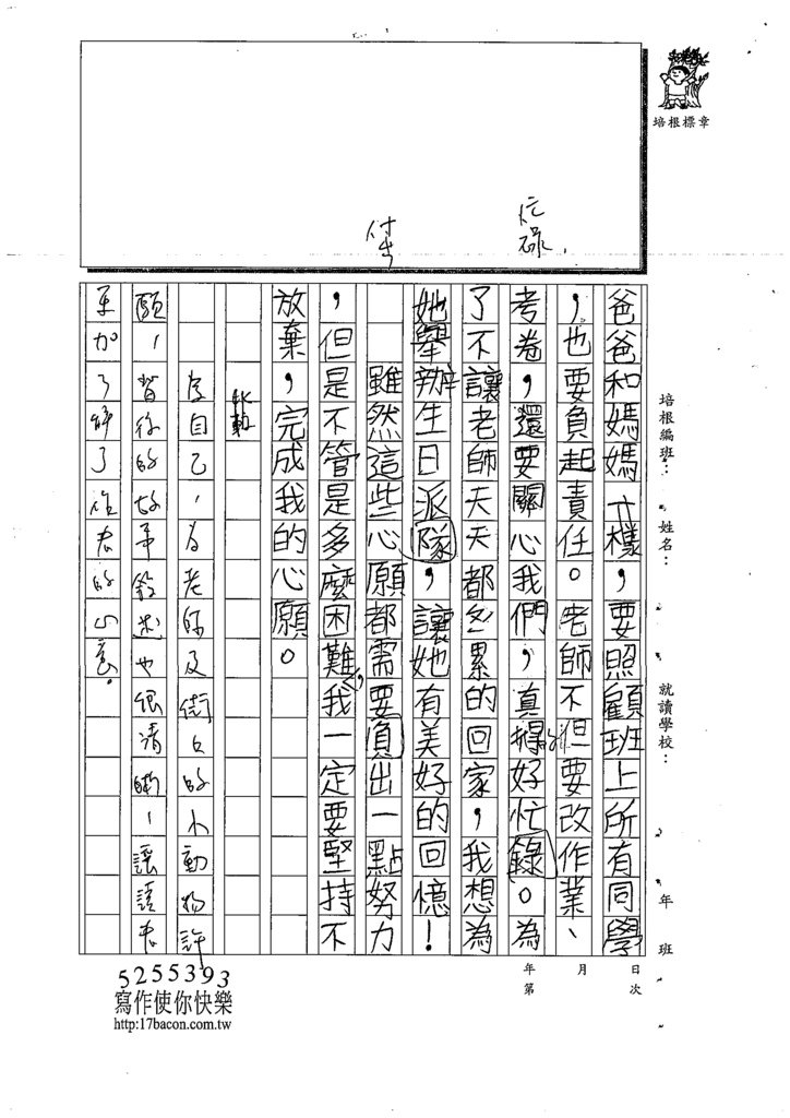 109W4305許O恬(3).tif