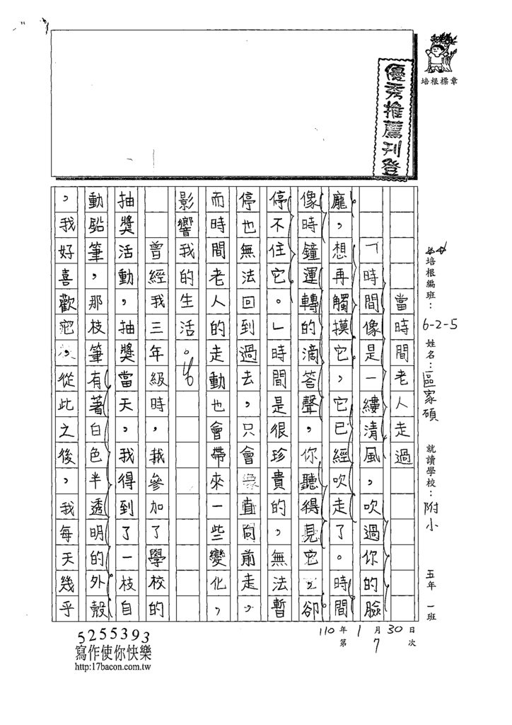 109W5307區O碩(1).tif