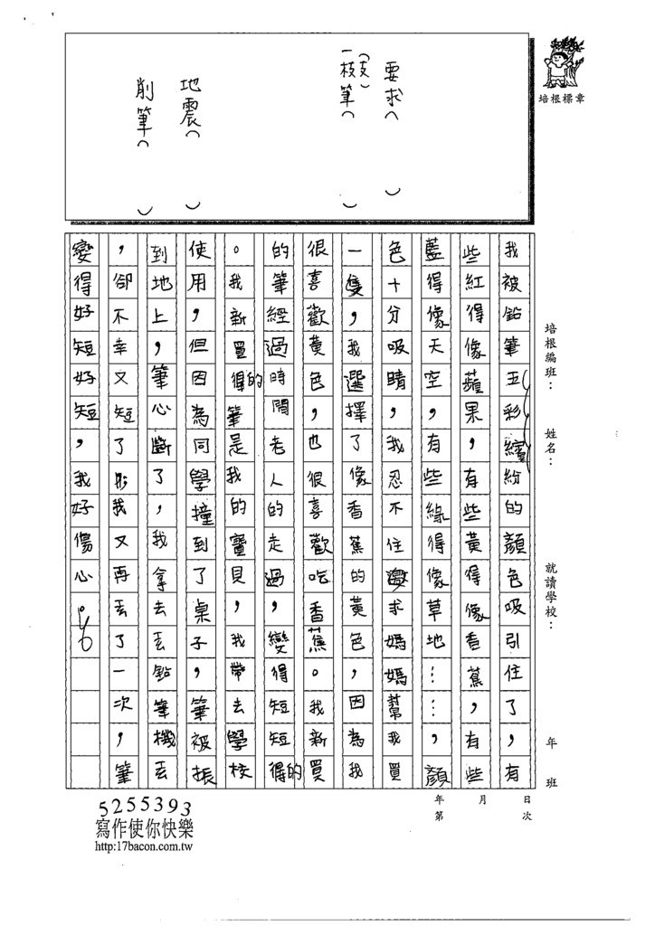 109W5307范O硯(2).tif