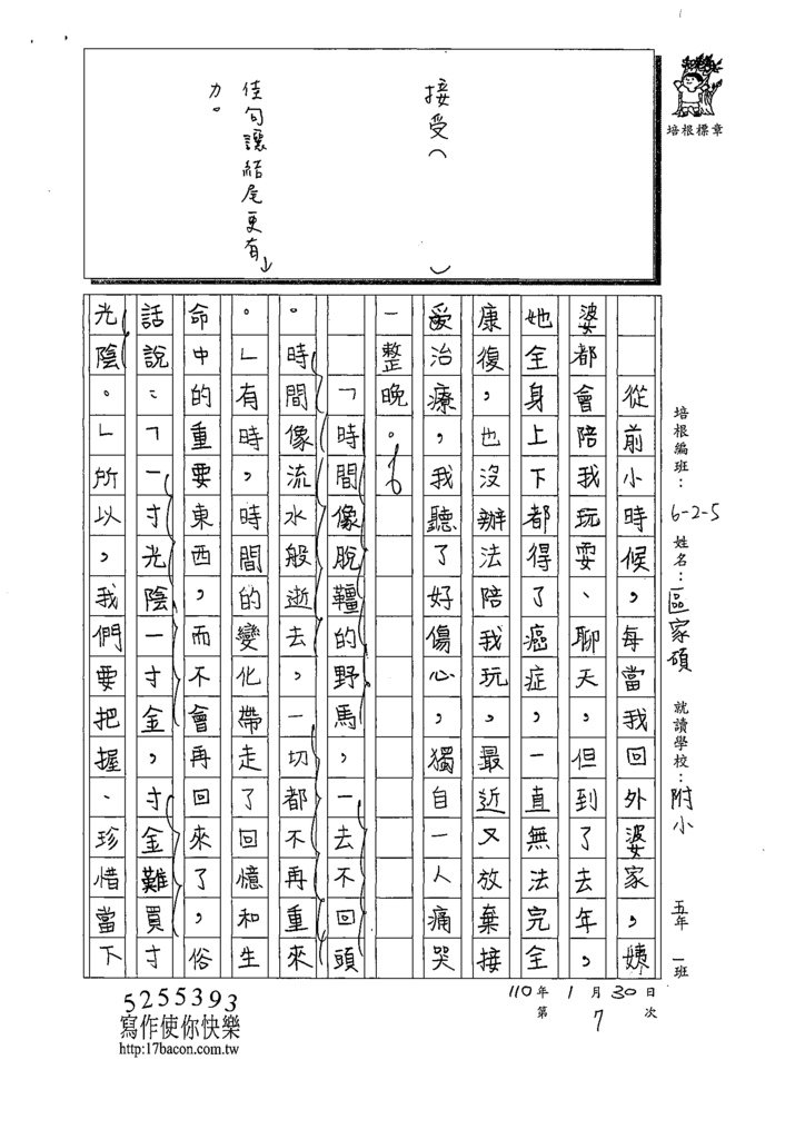 109W5307區O碩(3).tif