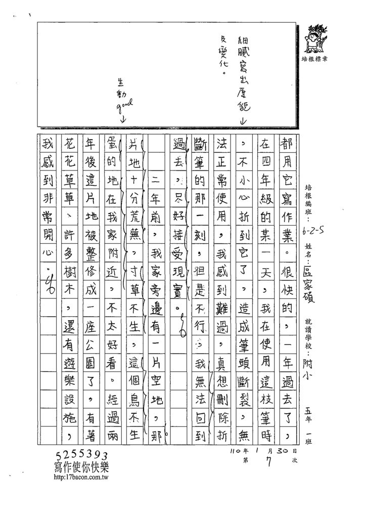 109W5307區O碩(2).tif