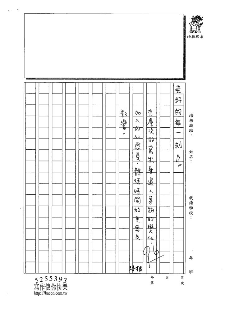 109W5307區O碩(4).tif