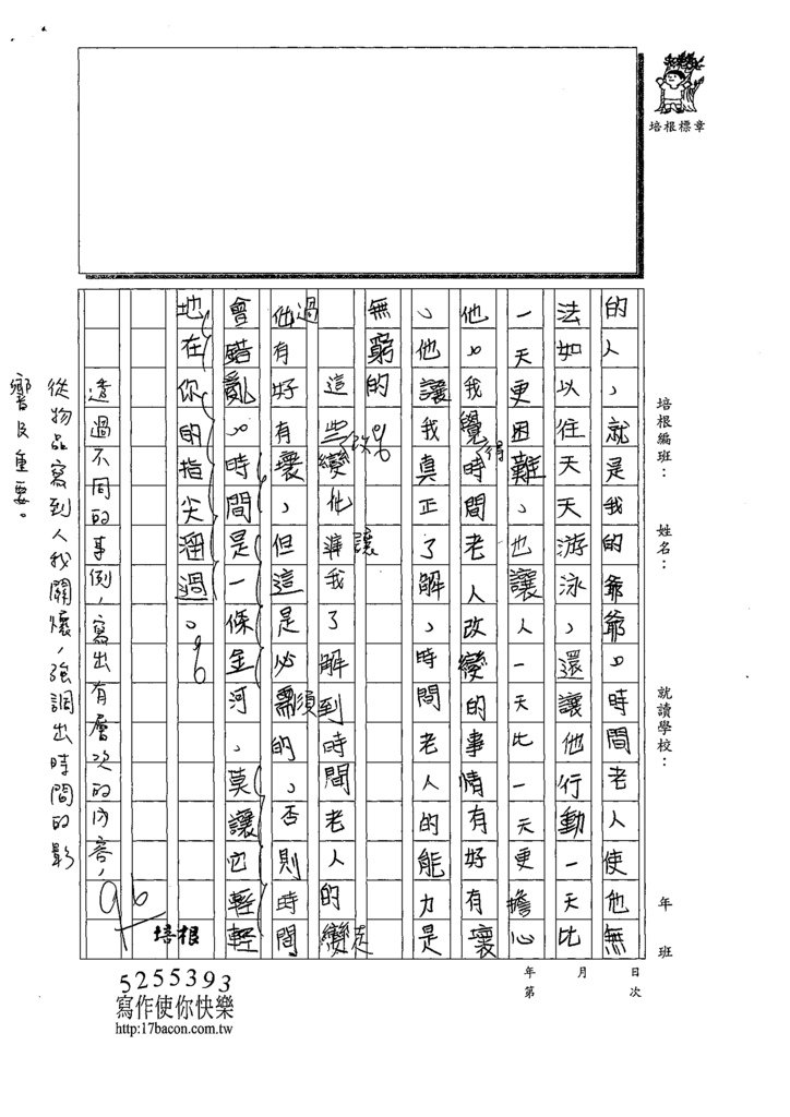 109W5307鄭O懋(3).tif