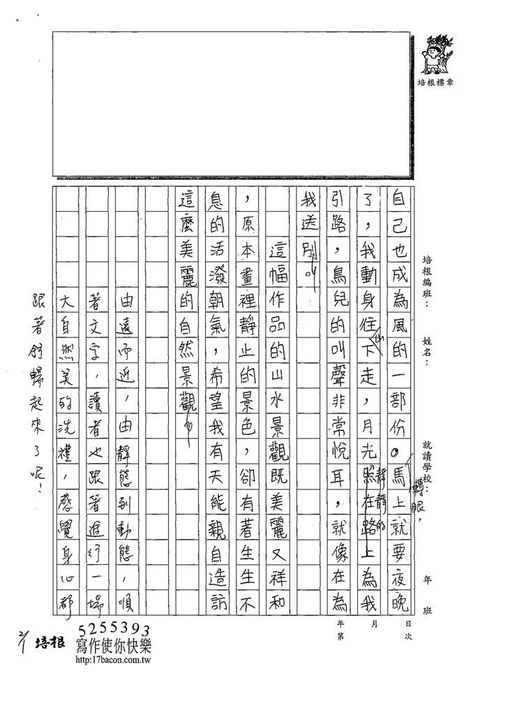 109WA307蘇○茵 (3).tif