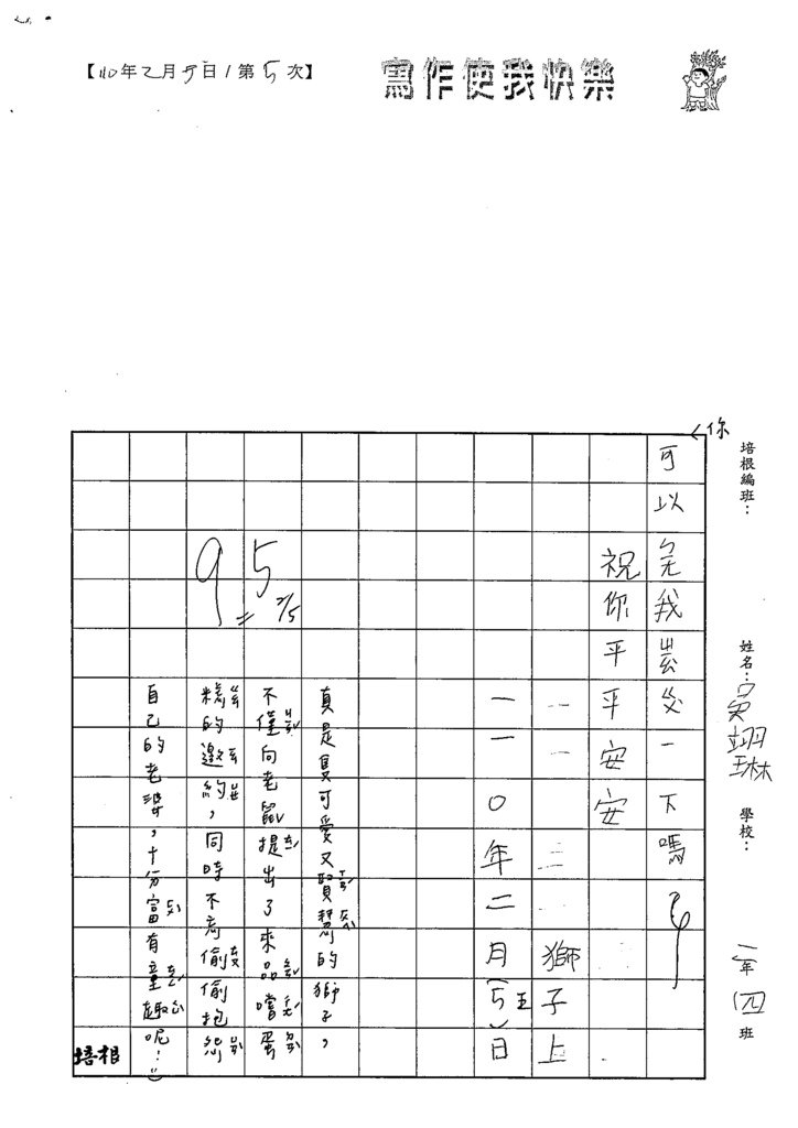 110WSW05吳○琳 (2).tif