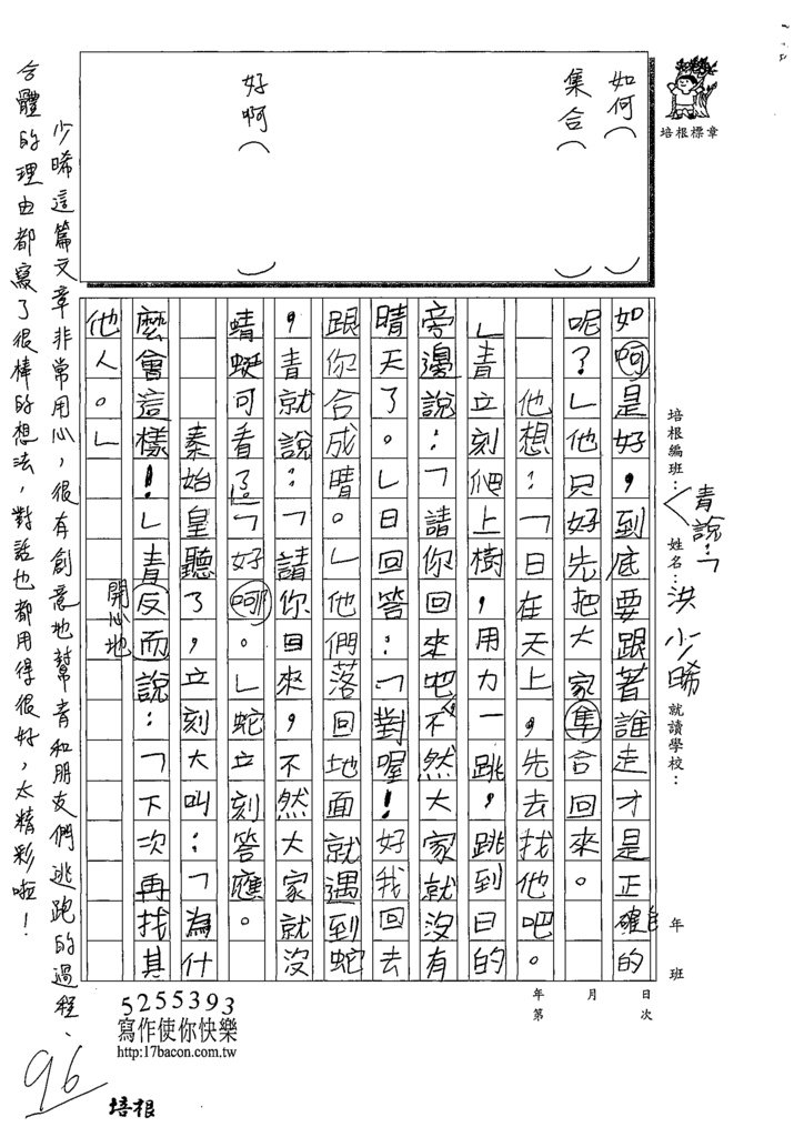 109WM205洪○晞 (2).tif