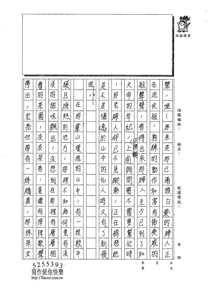 109WA307蔡O恬 (3).tif