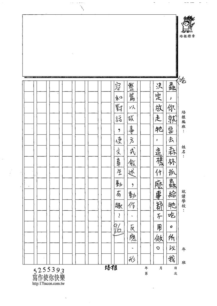 109W4307張O蓁 (4).tif