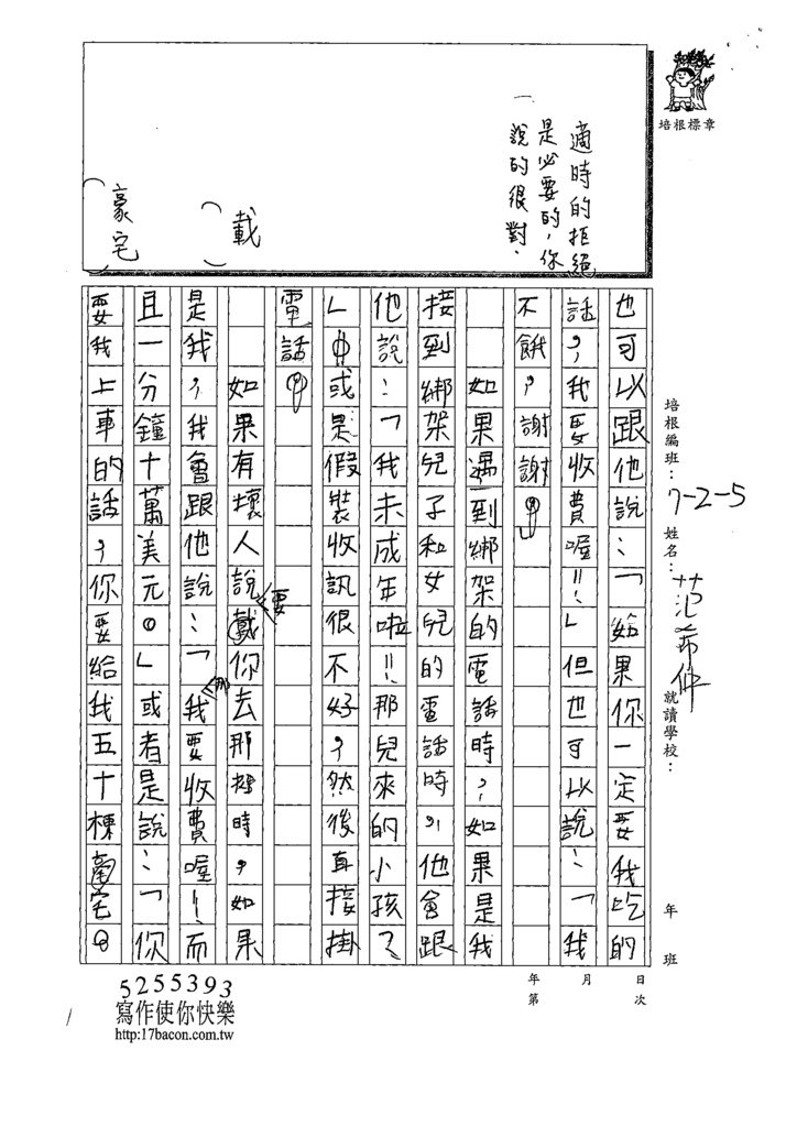 109W5309范○仲 (2).tif