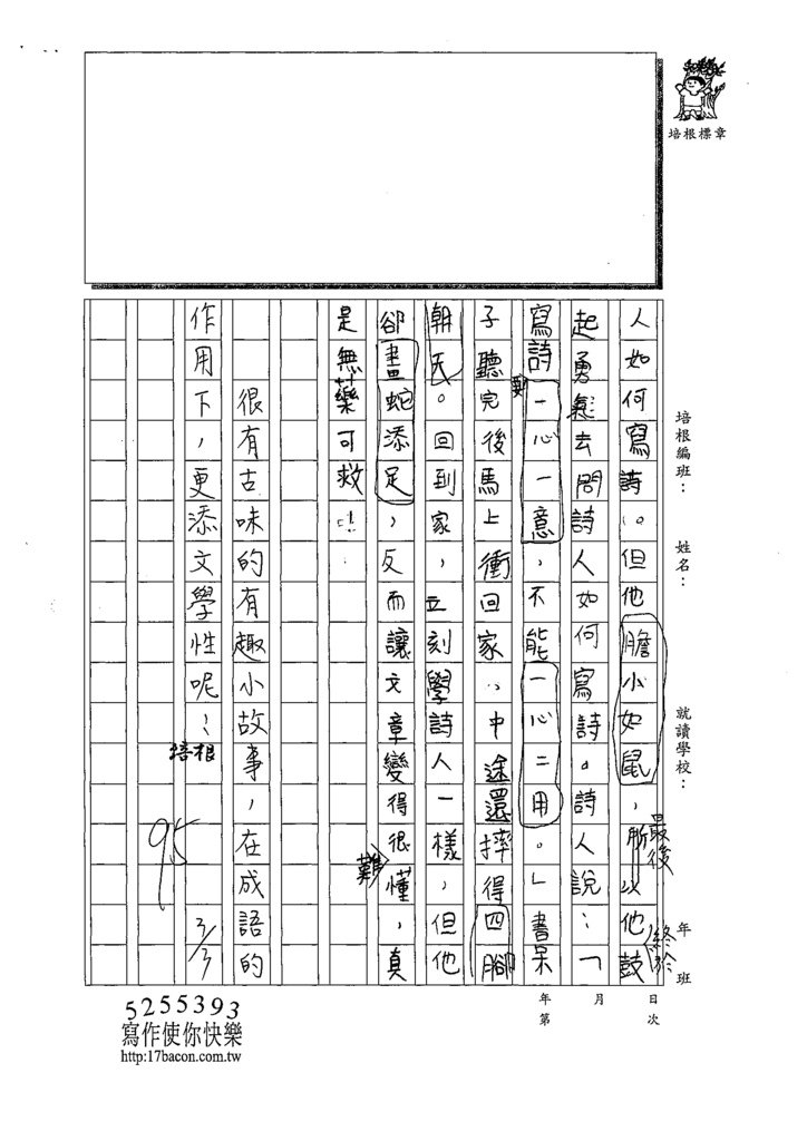 109W5310張○睿 (2).tif