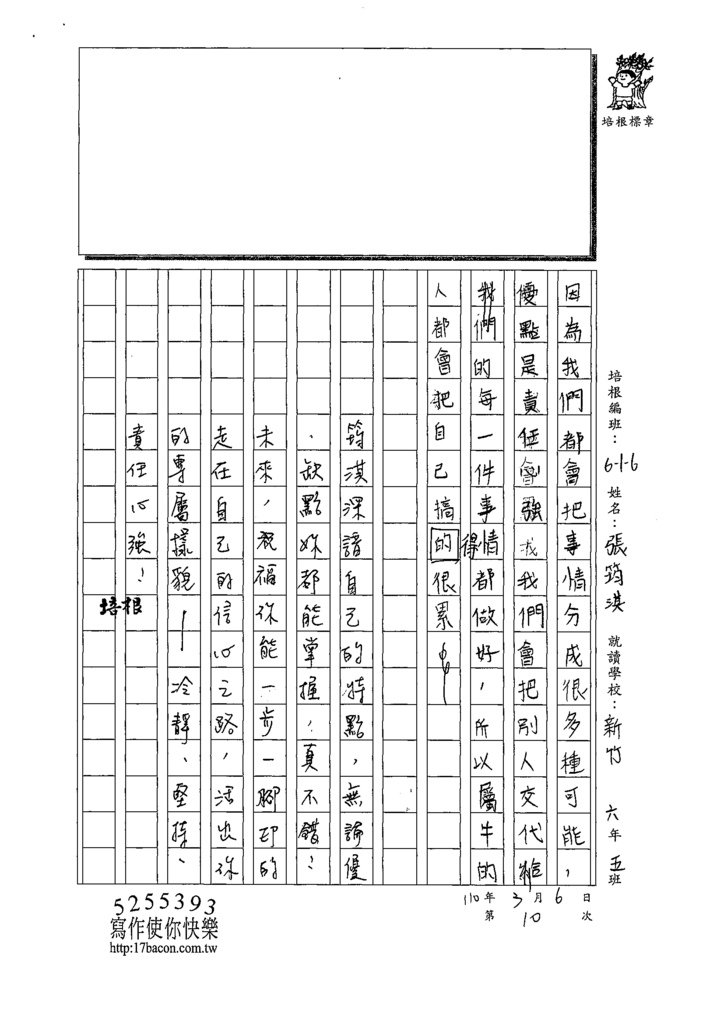 109W6310張○淇 (3).tif