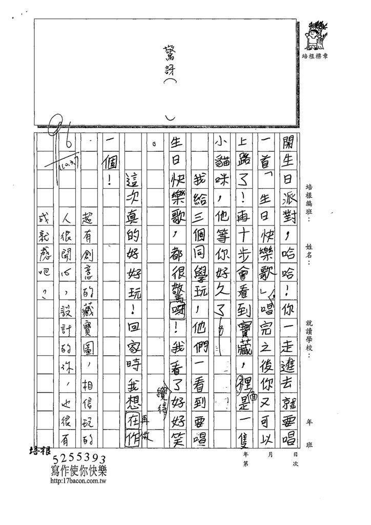 109W3310丁○允 (2).tif