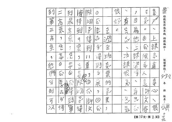 109W2310張○嘉 (2).tif