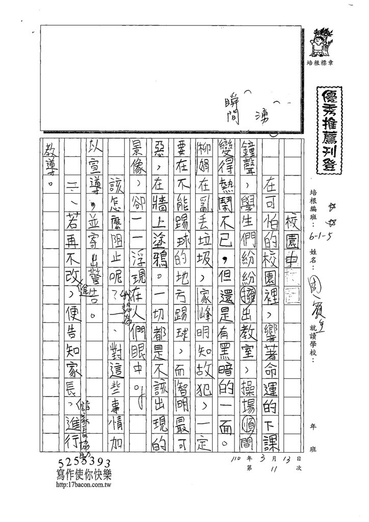 109W5311周○全 (1).tif