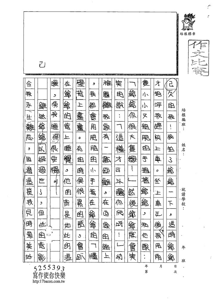 109WA305黃O菁 (2).tif