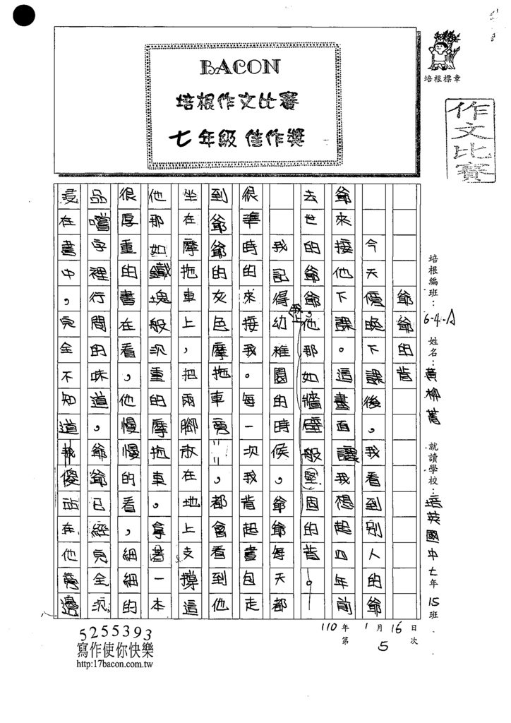 109WA305黃O菁 (1).tif