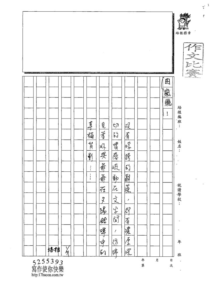 109WA305黃O菁 (3).tif