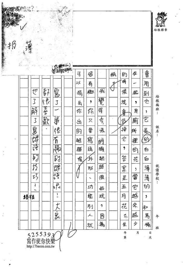 110W3401莊○鈞 (2).tif