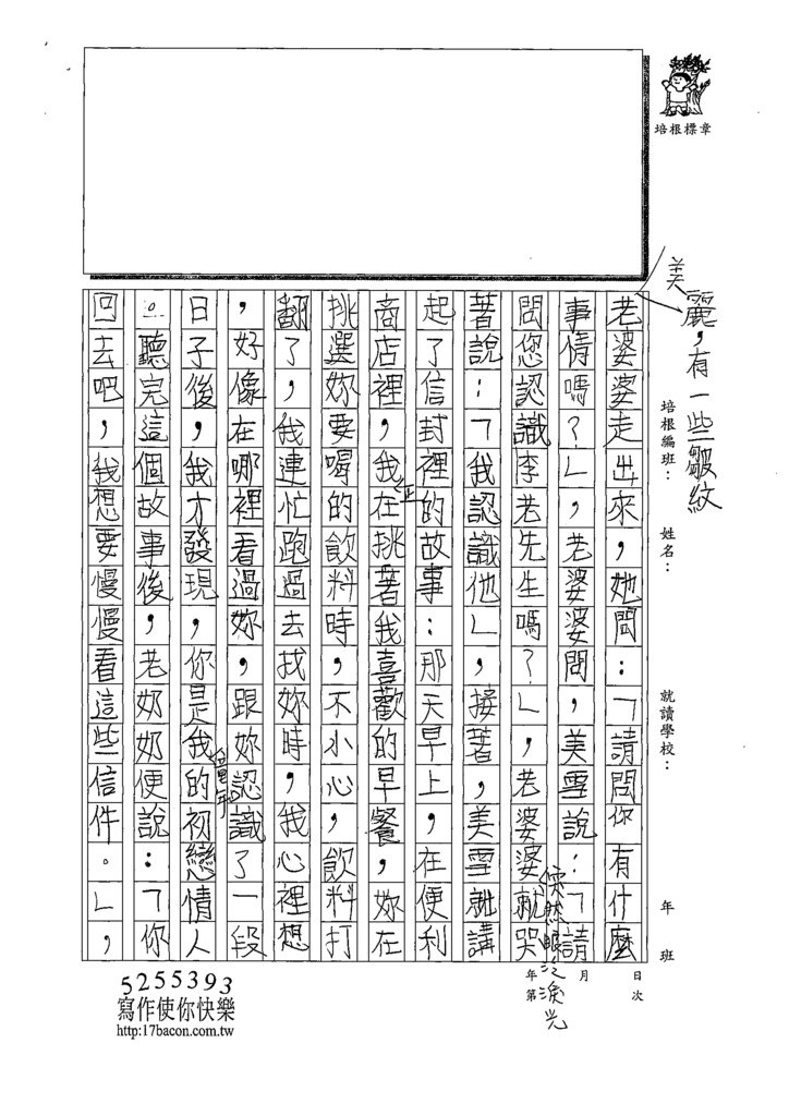 110W5401陳○喆 (2).tif