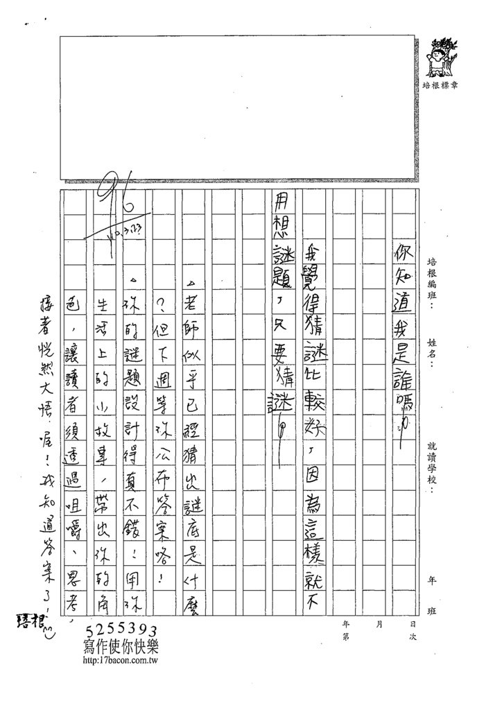 110W3401徐○恩 (2).tif