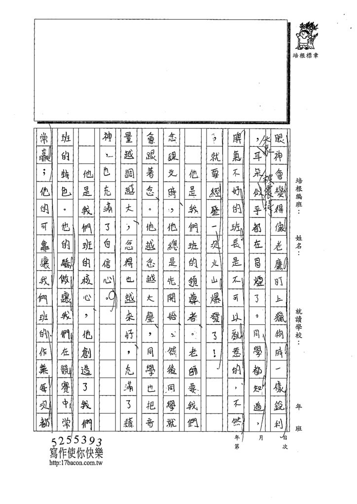 110W6401邱O芸 (3).tif