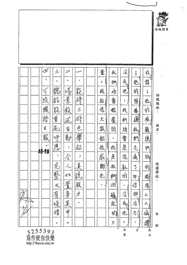 110W6401邱O芸 (4).tif