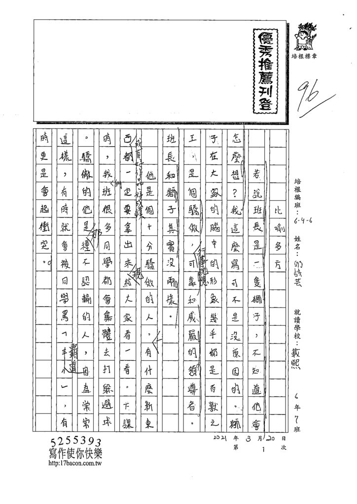 110W6401邱O芸 (1).tif