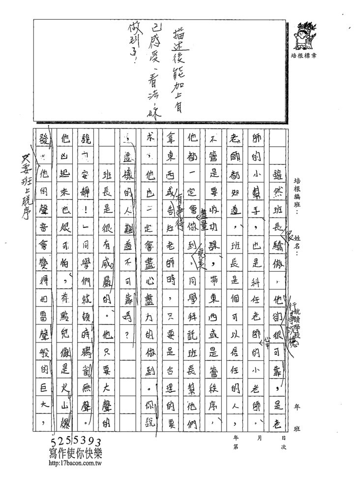 110W6401邱O芸 (2).tif