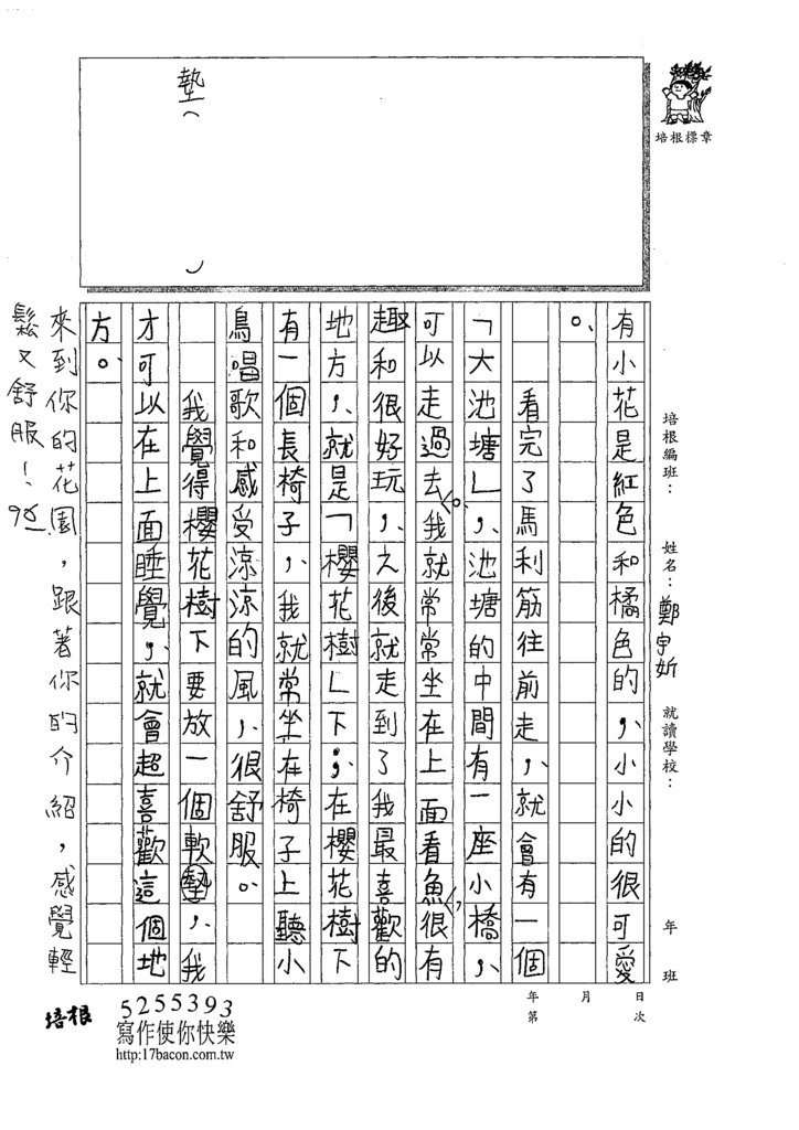 110W4401鄭O妡 (2).tif