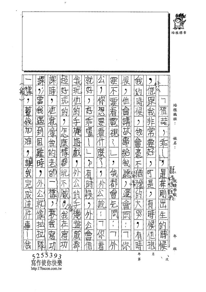 110W5402陳○喆 (2).tif