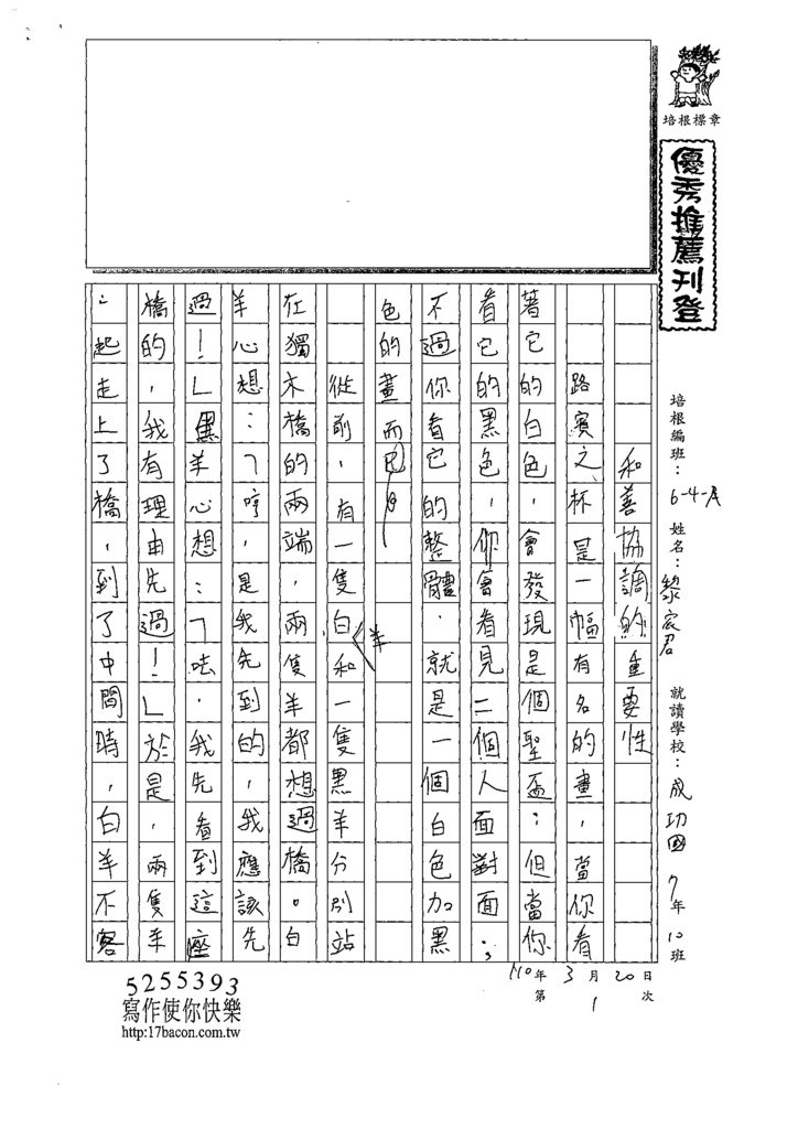 110WA401黎O君 (1).tif