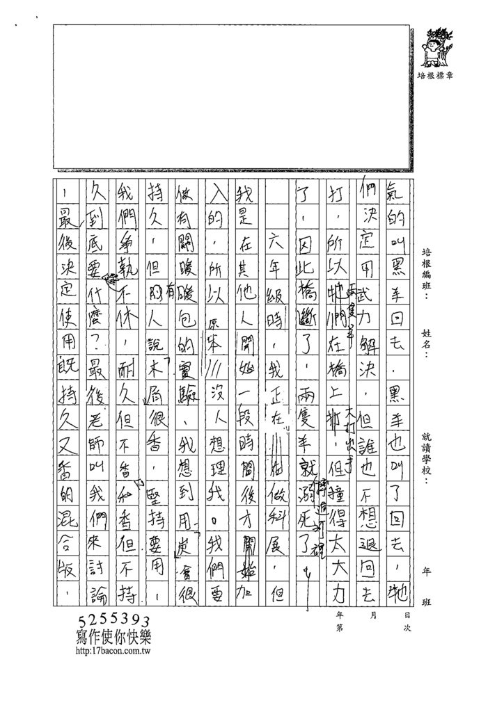 110WA401黎O君 (2).tif