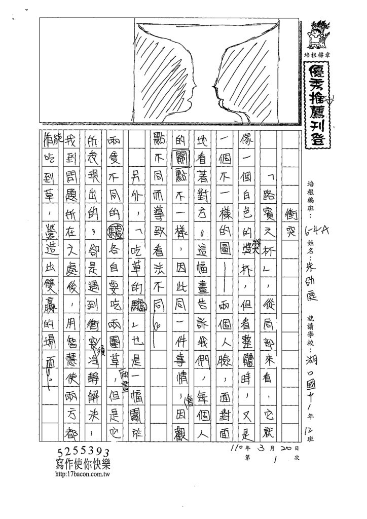 110WA401朱O庭 (1).tif