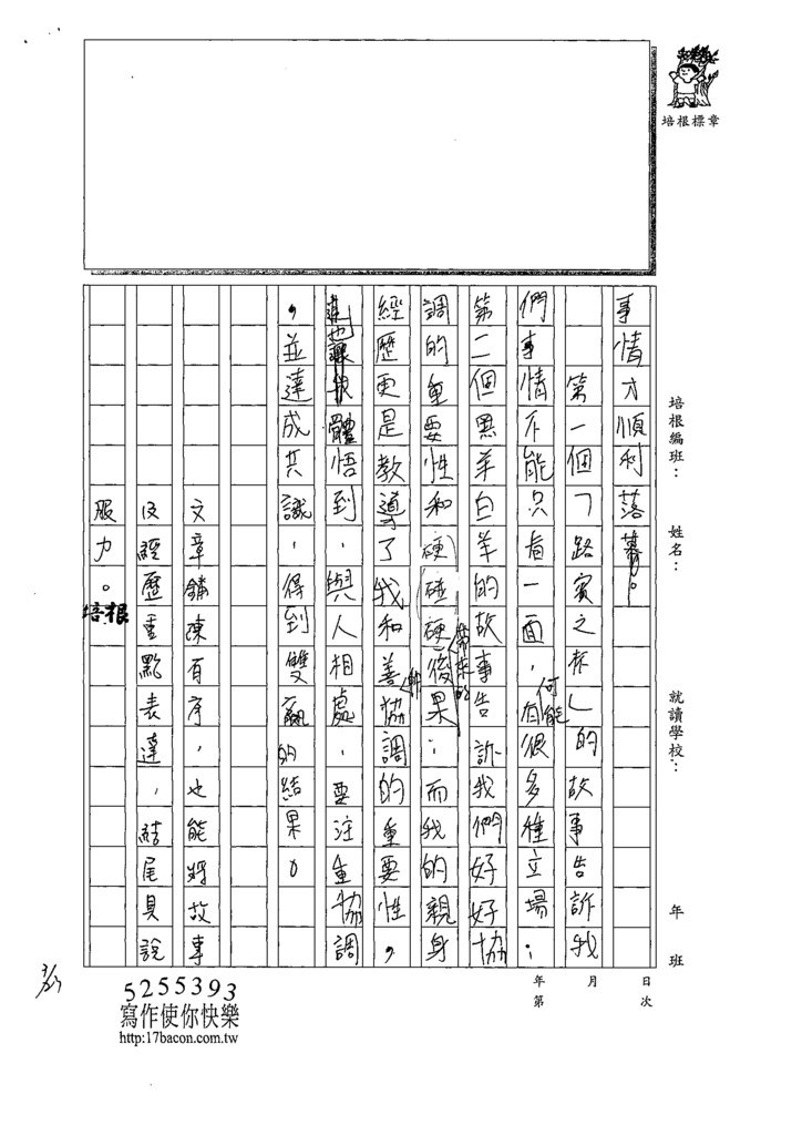 110WA401黎O君 (3).tif