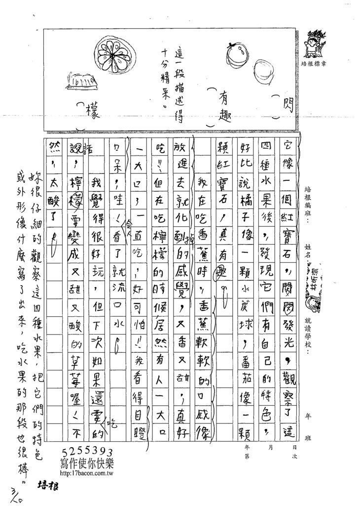 110W3402林○潔 (2).tif