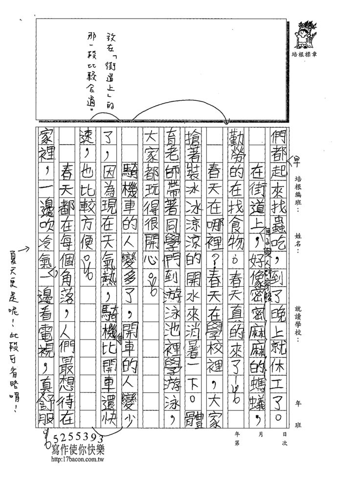 110W4402許○恬 (2).tif