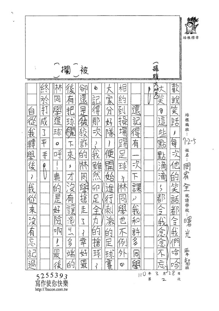 110W5402周○全 (2).tif