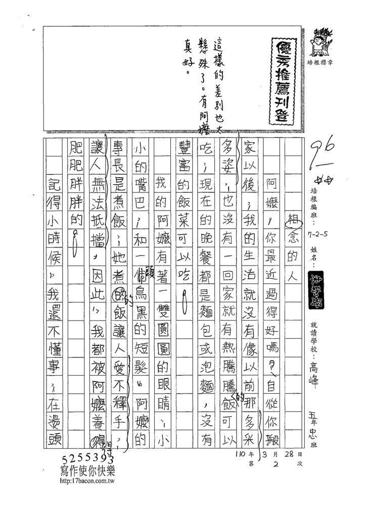 110W5402朱○妤 (1).tif