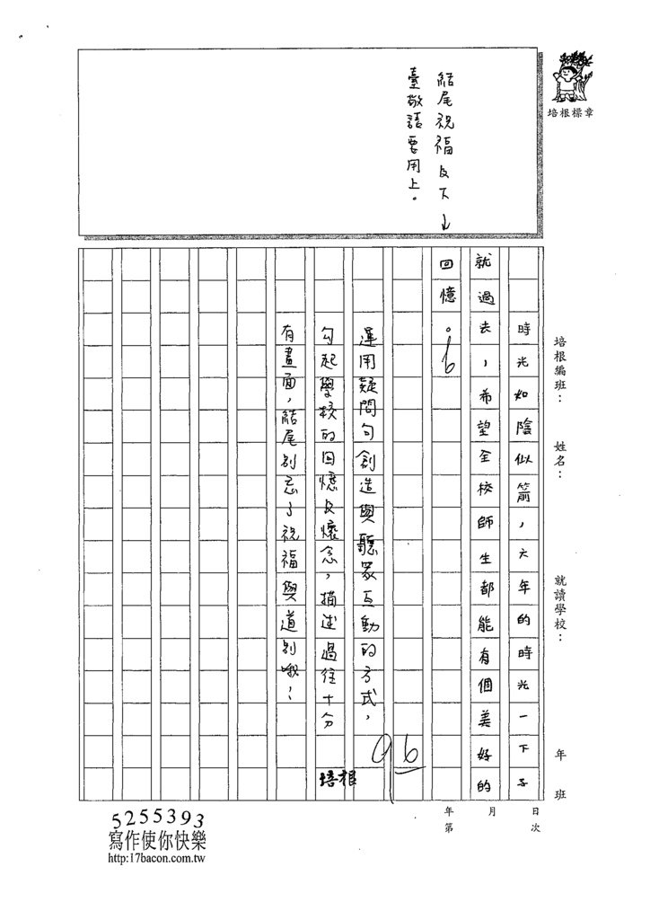 110W6402林○潔 (4).tif