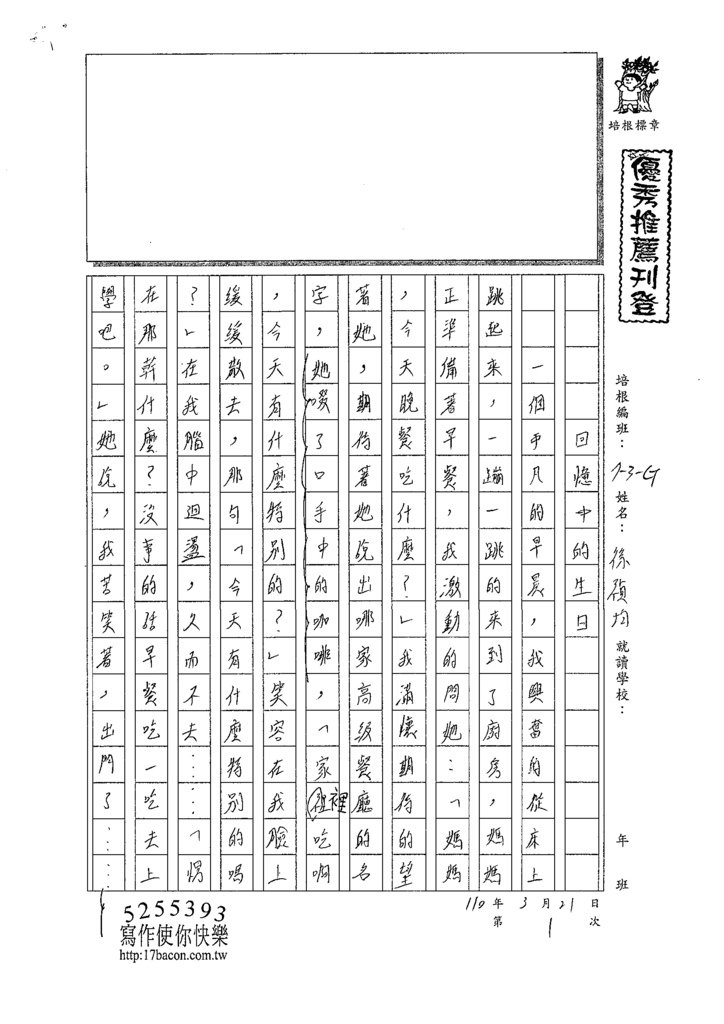 110WG401徐○均  (1).tif