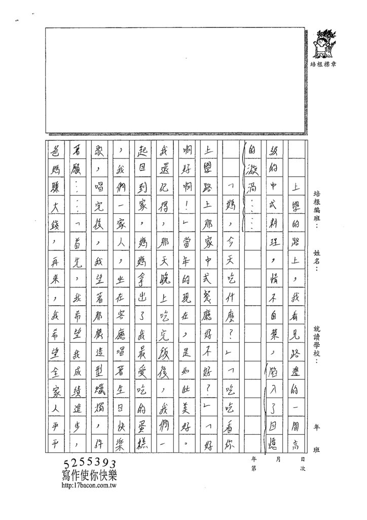 110WG401徐○均  (2).tif