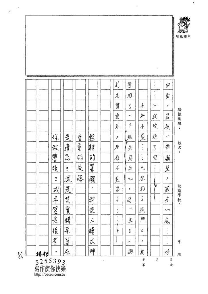 110WG401徐○均  (3).tif