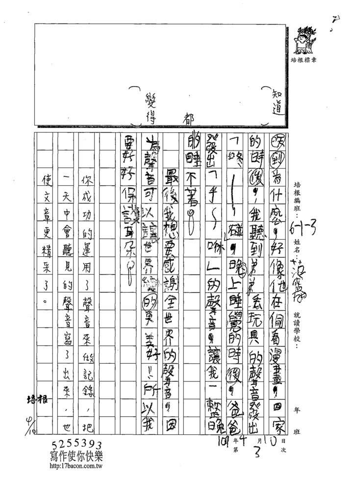 110W3403范○旭 (2).tif