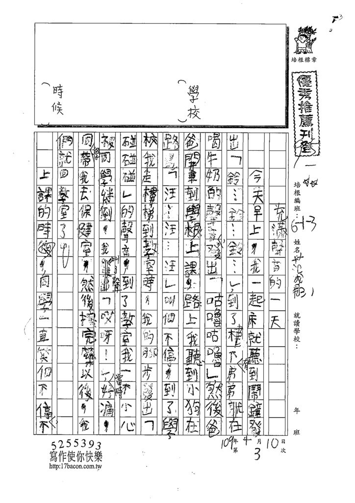 110W3403范○旭 (1).tif